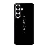 Sad Japanese Samsung Galaxy S26 Case DC1595