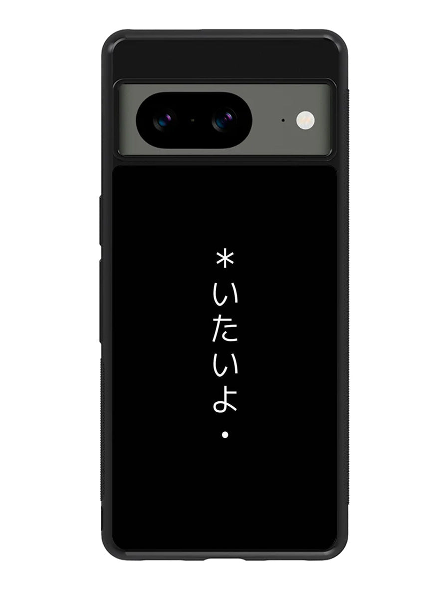 Sad Japanese Google Pixel 8 Case
