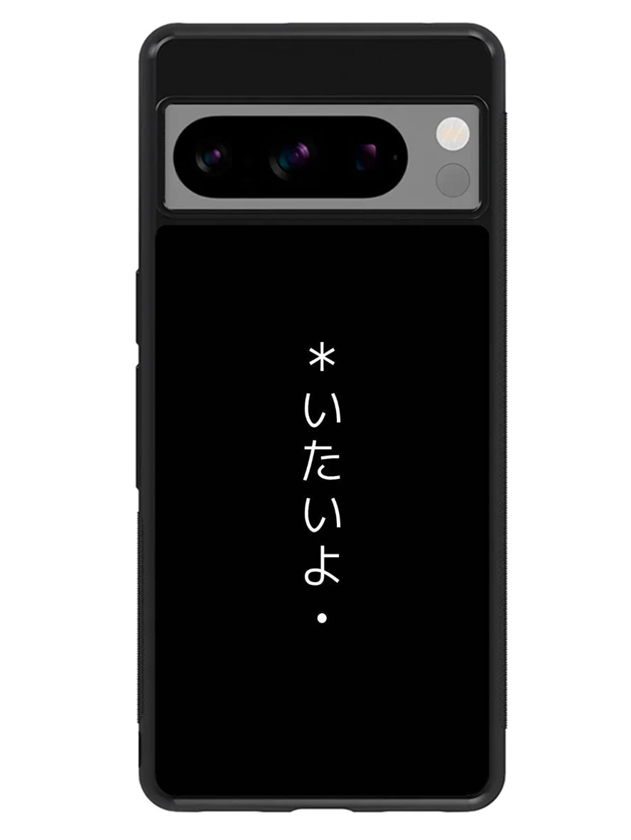 Sad Japanese Google Pixel 8 Pro Case