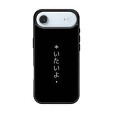 Sad Japanese iPhone Air Case