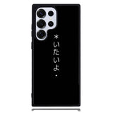 Sad Japanese Samsung Galaxy S25 Ultra Case DC1595