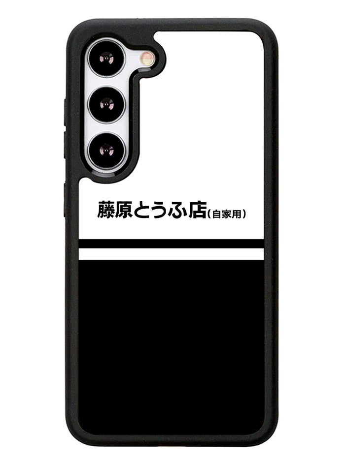 Initial D Fujiwara Tofu Samsung Galaxy S23 Plus 5G / Samsung Galaxy S23+ 5G Case