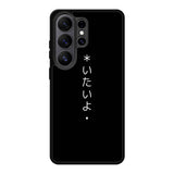 Sad Japanese Samsung Galaxy S26 Ultra Case DC1595
